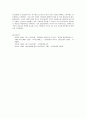 삼년산성(三年山城) 조사 보고서 5페이지