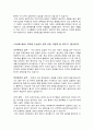 사회적으로 당면한 윤리적물음과 의무론과 공리주의 입장 비교 3페이지
