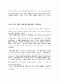 사회적으로 당면한 윤리적물음과 의무론과 공리주의 입장 비교 4페이지