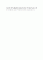 21세기 식품업계의 변화와 새로운 마케팅과 패러다임의 전망 조사분석 5페이지