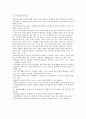 어린이집보육실습일지 8페이지