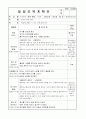 어린이집보육실습일지 59페이지