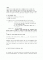 금융마케팅의 전략 및 특징과 중요성 분석 2페이지