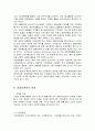 금융마케팅의 전략 및 특징과 중요성 분석 4페이지