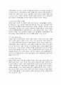 금융마케팅의 전략 및 특징과 중요성 분석 5페이지