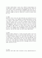 금융마케팅의 전략 및 특징과 중요성 분석 7페이지