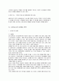 금융마케팅의 전략 및 특징과 중요성 분석 10페이지