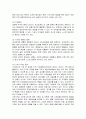 금융마케팅의 전략 및 특징과 중요성 분석 11페이지
