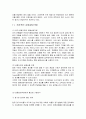 금융마케팅의 전략 및 특징과 중요성 분석 12페이지