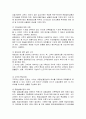 금융마케팅의 전략 및 특징과 중요성 분석 13페이지