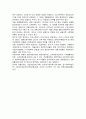 금융마케팅의 전략 및 특징과 중요성 분석 14페이지