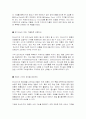 매스티지 마케팅의 내용과 특징 및 나아가야 할 방향 조사분석  5페이지