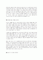 매스티지 마케팅의 내용과 특징 및 나아가야 할 방향 조사분석  6페이지