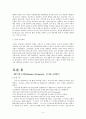 서양의 유아교육사상의 역사 및 특징과 종류 조사분석 4페이지