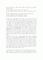 스포츠에서의 도덕과 윤리의 미치는 영향 조사분석 4페이지