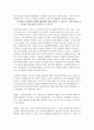 스포츠에서의 도덕과 윤리의 미치는 영향 조사분석 5페이지