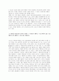 스포츠에서의 도덕과 윤리의 미치는 영향 조사분석 6페이지