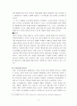 지역사회발전과 주민참여 2페이지
