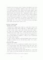 지역사회발전과 주민참여 4페이지