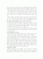 지역사회발전과 주민참여 5페이지