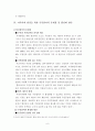 지역사회발전과 주민참여 6페이지