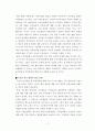 지역사회발전과 주민참여 7페이지