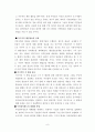 지역사회발전과 주민참여 8페이지
