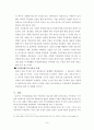 지역사회발전과 주민참여 9페이지