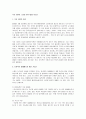 석유 자원의 고갈과 향후 대체 가능성 1페이지