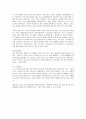 석유 자원의 고갈과 향후 대체 가능성 2페이지