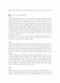 촛불시위(미국산 소고기 수입반대)에 대한 단상 2페이지