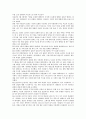 촛불시위(미국산 소고기 수입반대)에 대한 단상 3페이지