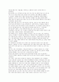 촛불시위(미국산 소고기 수입반대)에 대한 단상 5페이지