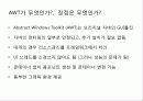 자바입문 12장:그래픽 사용자 인터페이스 3페이지