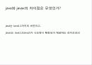 자바입문 12장:그래픽 사용자 인터페이스 10페이지