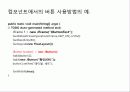 자바입문 12장:그래픽 사용자 인터페이스 11페이지