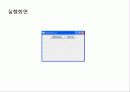 자바입문 12장:그래픽 사용자 인터페이스 12페이지