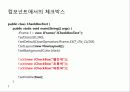 자바입문 12장:그래픽 사용자 인터페이스 13페이지