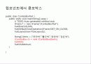 자바입문 12장:그래픽 사용자 인터페이스 17페이지