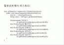 자바입문 12장:그래픽 사용자 인터페이스 19페이지