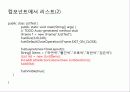 자바입문 12장:그래픽 사용자 인터페이스 20페이지