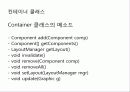 자바입문 12장:그래픽 사용자 인터페이스 29페이지