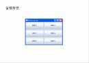 자바입문 12장:그래픽 사용자 인터페이스 36페이지