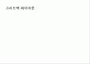 자바입문 12장:그래픽 사용자 인터페이스 40페이지