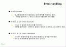 자바입문 12장:그래픽 사용자 인터페이스 42페이지