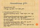 자바입문 13장:자바의 기본 패키지  15페이지
