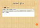 자바입문 13장:자바의 기본 패키지  36페이지