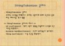 자바입문 13장:자바의 기본 패키지  45페이지