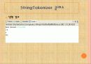 자바입문 13장:자바의 기본 패키지  47페이지