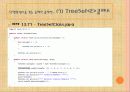 자바입문 13장:자바의 기본 패키지  79페이지